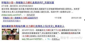 古力娜爆料视频大全最新,揭秘明星幕后生活