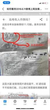 上东华高中爆料新闻,独家爆料校园风云事件 第2张 上东华高中爆料新闻,独家爆料校园风云事件 第2张